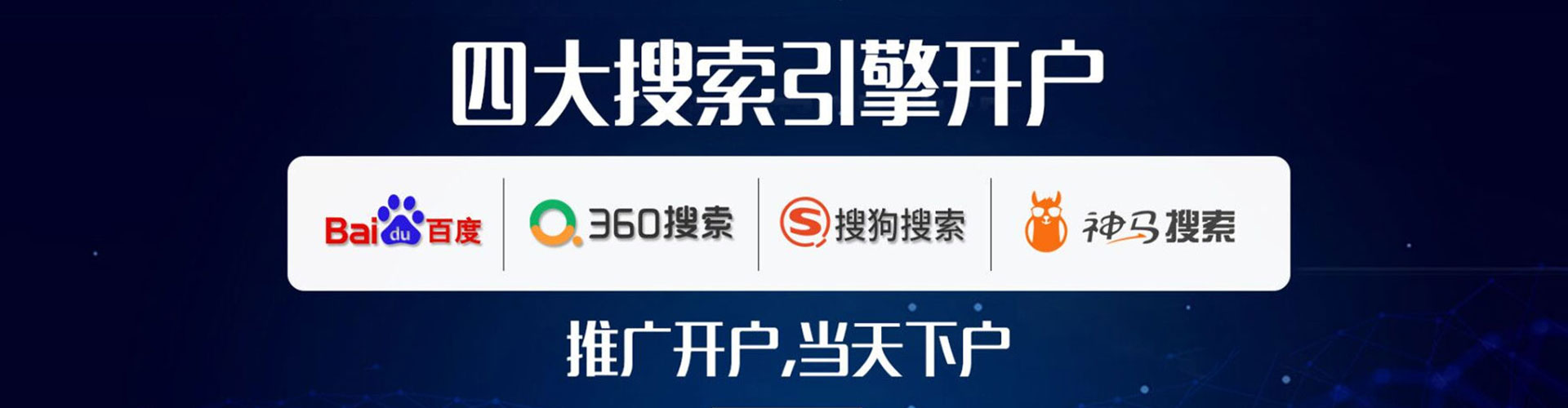平武sem托管